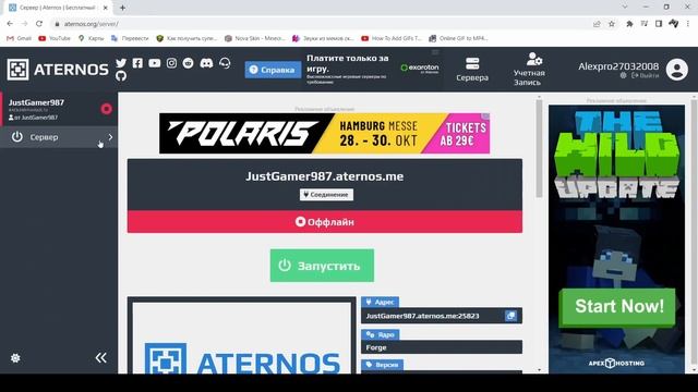 Как дать доступ к своему серверу на хостинге Атернос и настроить доступ? Гайд смотреть онлайн