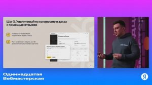 Как получать больше заказов за счёт продвижения на маркетплейсе — Владимир Пернай