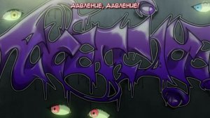 MILGRAM (ミルグラム) - バックドラフト | Backdraft | (rus sub)