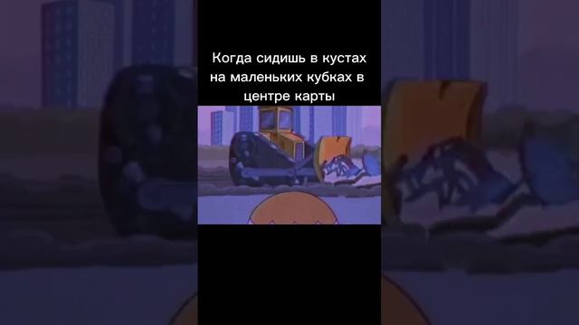 Мем Бравл Старс #мембравлстарс #бравлстарсмем #brawlstars #рекомендации #бравлмемы Подпишись 👇