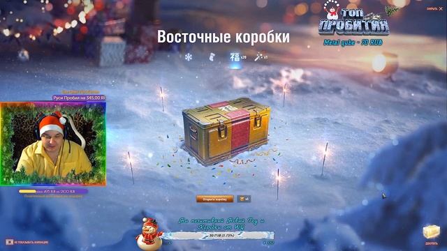 Открытие 34 Новогодних коробок Новогоднего наступления 2020.