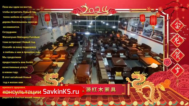 Как китайцы поздравляют бизнес партнеров с Новым годом? смотреть онлайн