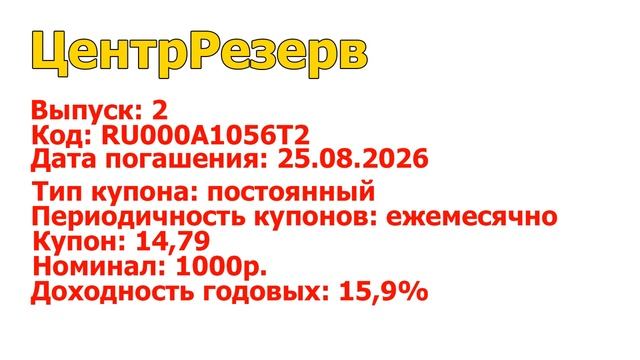 Топ 5 высокодоходных облигаций с ежемесячными купонами