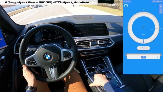 ⏱ 0-100 БМВ Х6 Г06 М50и Стейдж 2 Dragy _ BMW X6 G06 M50i XDr