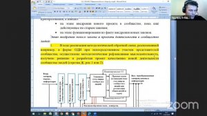 2024.02.22 НИР ОНГ МЕтодология и теория Общества / НИОКР Общества / Сообщество людей