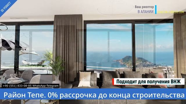 Виллы премиум класса в Алании. Недвижимость в Алании Тепе в рассрочку. Внж в Турции