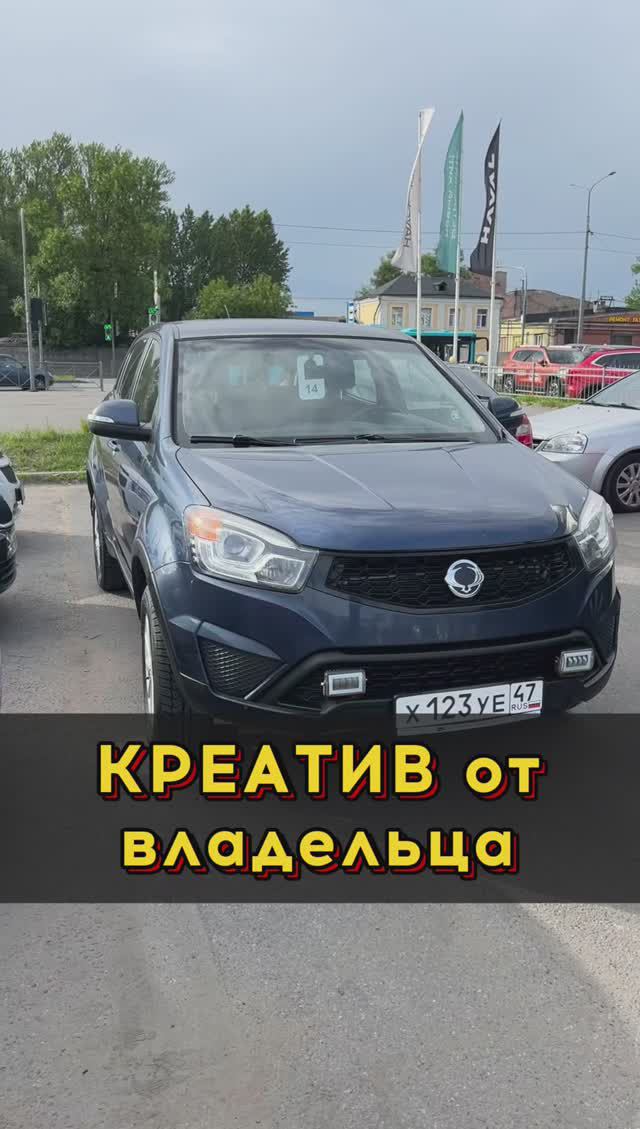 Креатив от владельца 😁 #автоподборспб #автоизевропы #автоподбормосква