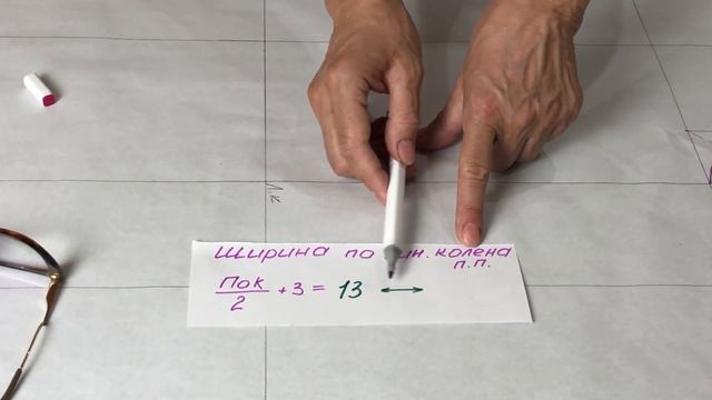 Из этой выкройки моделируются любые женские брюки смотреть онлайн