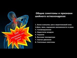 Упражнения для шеи. Как вылечить остеохондроз шейного отдела, мигрень. Физкультура РОС. Сергей Дем