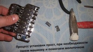 Доводка электрогитары: флойд роуз