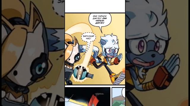 Соник Комикс Тэнгл & Виспер.Комикс на русском. смотреть онлайн