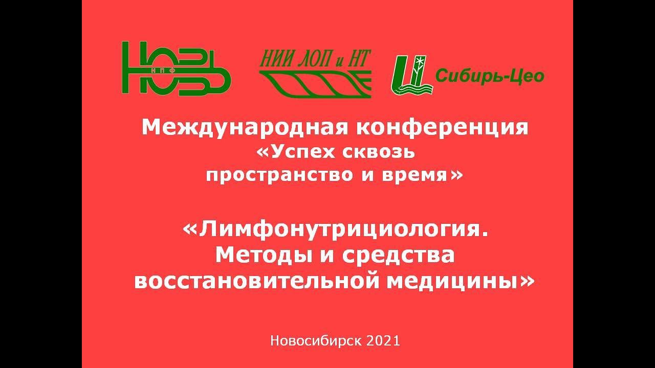 Сладкова Елена Николаевна – терапевт, нутрициолог, дерматовенеролог