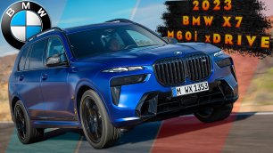 Новый 2023 BMW X7 - Экстерьер, Интерьер и Сцены вождения!