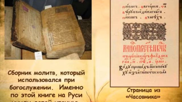 Православная страничка "Живое слово мудрости духовной" смотреть онлайн