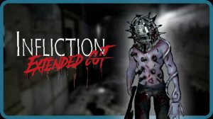 Завершение Infliction