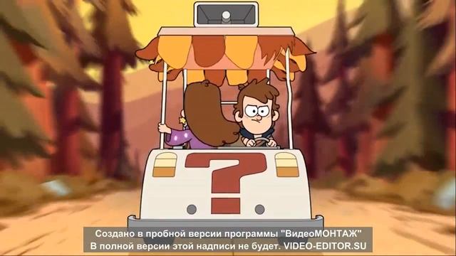 Гравити Фолз