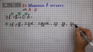 Упражнение № 5 (Вариант 2) – ГДЗ Алгебра 7 класс – Мерзляк А.Г., Полонский В.Б., Якир М.С.