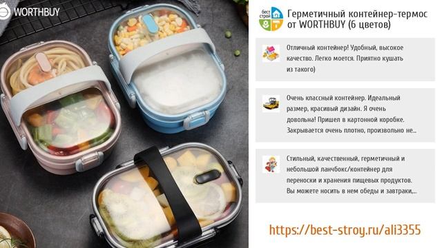 5 безупречных термосов и ланч-боксов с AliExpress смотреть онлайн