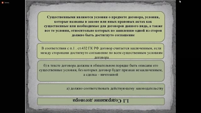 8 Лекция (Риэлтор)