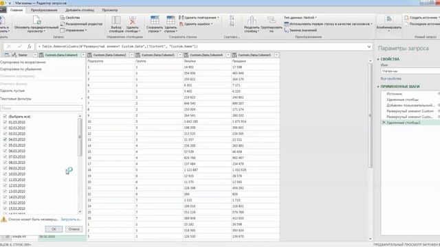 Импорт данных из файлов находящихся в одной папке смотреть онлайн
