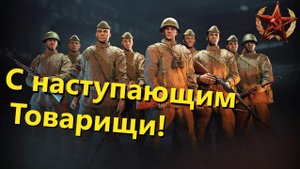 Enlisted Боевой рейтинг 2, Предновогодний бой. Gameplay