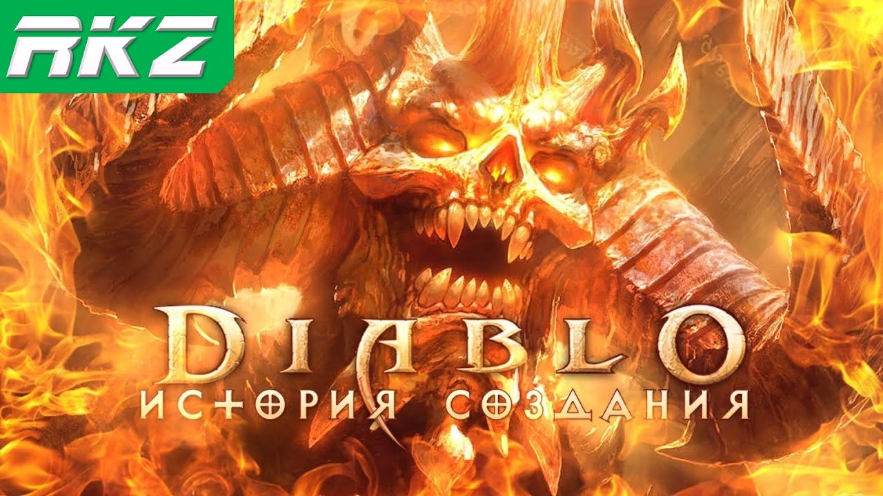 История создания Diablo