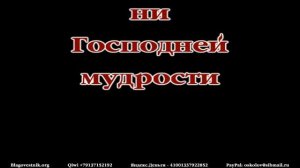 Караоке плюс. 05. На заре язычества Русь моя распятая. (Сергей В. Жаренов)