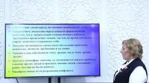 Тема: Конфликты и способы их разрешения