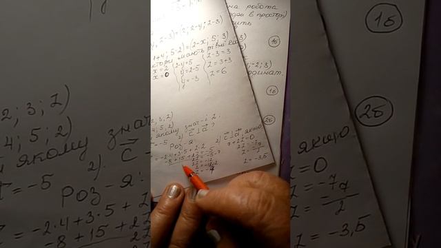 10кл.,Геометрія,Урок√44.Розв`язування задач на застосування координат і векторів. смотреть онлайн