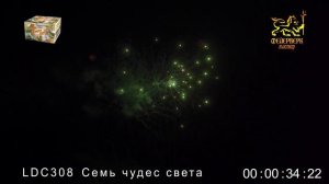 LDC308 Семь чудес света (1,25"х100 зарядов)