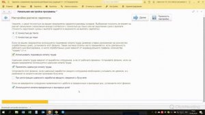 ЗУП. Обзор начала работы в 1С ЗУП 8.3.0 (Урок №1)