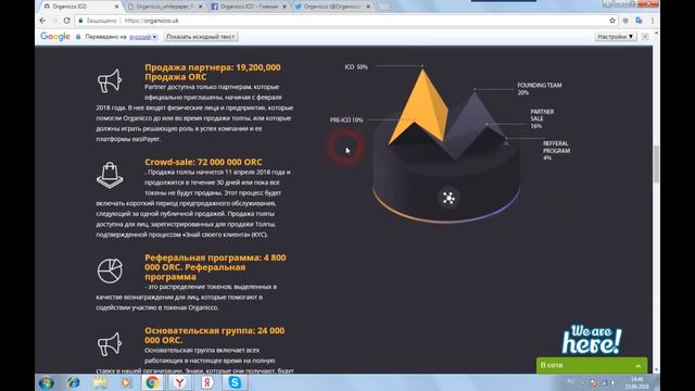 Organicco - инвестирование в будующее нашей прекрасной планеты смотреть онлайн