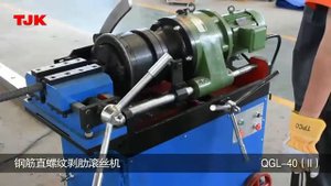 Станок для нарезки резьбы на арматуре QGL-40  TJK MACHINERY