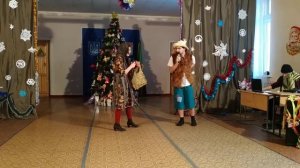 Новогодний огонек 2019 .Выход Лешего и Кикиморы  .10 класс