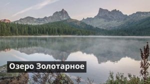 Природа Красноярского края3