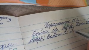 Русский язык 4 класс, упр.152, с.88