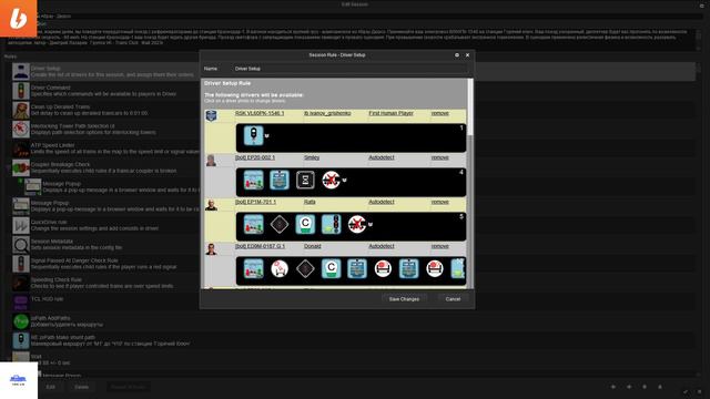 Как заменить машинистов в сценарии Trainz 22 смотреть онлайн