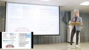 «Глаукома: как спастись от слепоты»