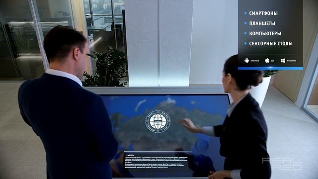 Интерактивное приложение | 3D-презентация активов ГК Дело