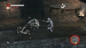 Assassin's Creed: Brotherhood - Тайники - Вожак Стаи (100% Синхронизация)