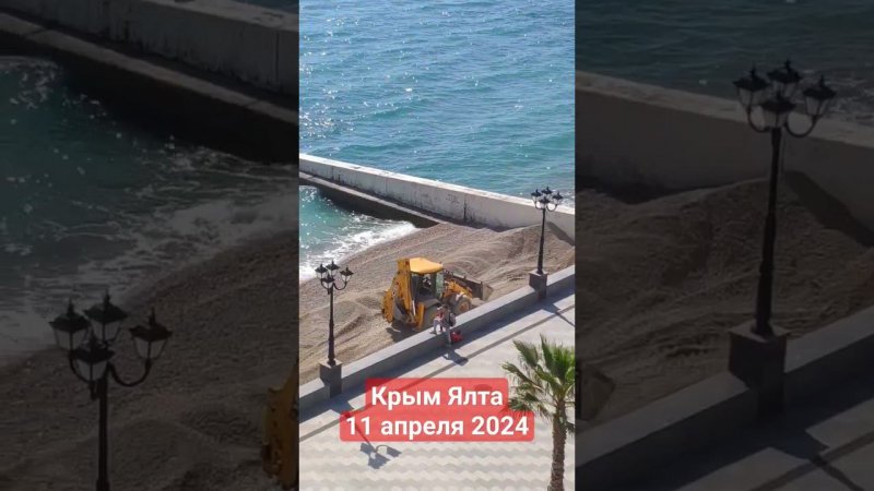 Крым Ялта набережная 11 апреля 2024