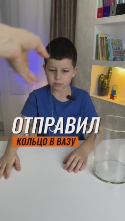 ? ОТПРАВИЛ КОЛЬЦО В ВАЗУ? #эксперимент #наука #физика