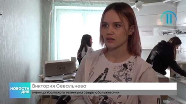 #МыВместе #УТСО #Усолье_Сибирское