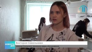 #МыВместе #УТСО #Усолье_Сибирское