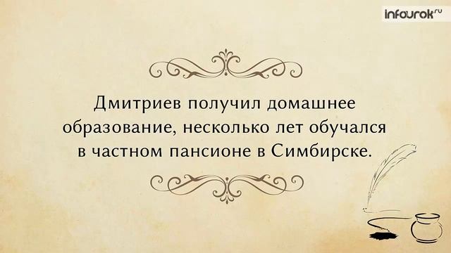 3 год обучения.  Басня как эпический жанр.