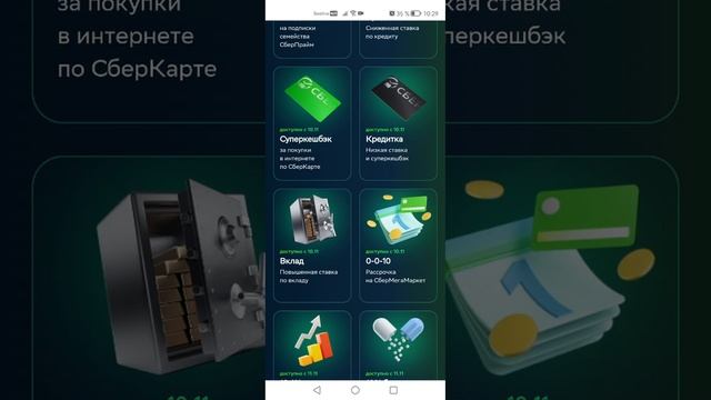 Краткий анонс акции и скидок на День рождения Сбера 11-12 ноября смотреть онлайн