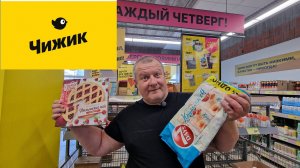 ЧИЖИК🐥К НОВИНКАМ МАГАЗИН ГОТОВ💯БУДЕТ МНОГО ИНТЕРЕСНОГО🔥13.08.24