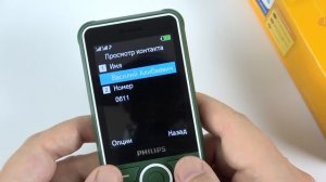 Philips Xenium E2301: честный обзор!