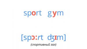 Повторим некоторые правила чтения гласных Y, A и О (уай, эй и оу) на примере двух фраз