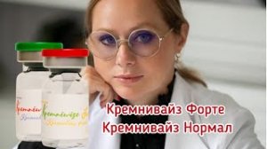 Доцент кафедры кожных болезней и косметологии ФДПО ФГАО, к.м.н. врач Петунина В.В.о Кремнивайз.